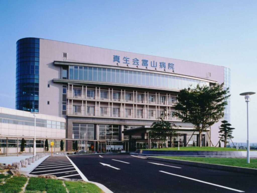 真生会富山病院