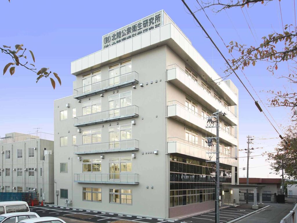 北陸公衆衛生研究所