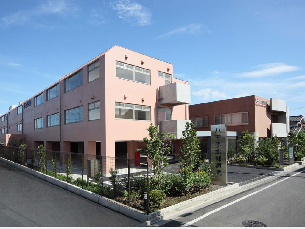 八王子北部病院