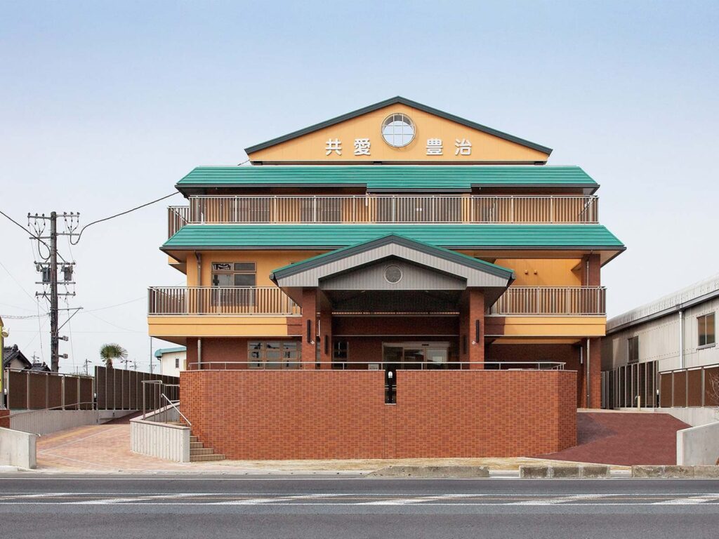 豊治共愛の家