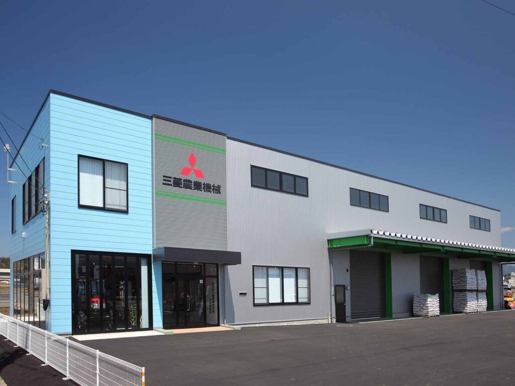 西日本三菱農機販売株式会社 芦原営業所