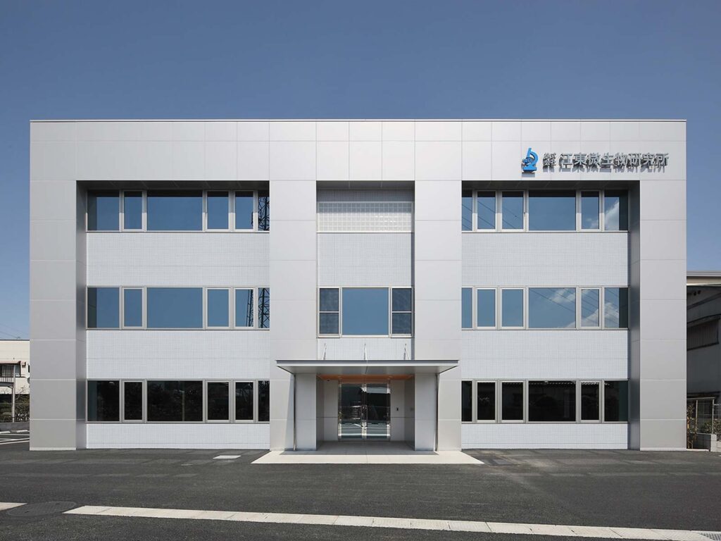 江東微生物研究所 千葉支所