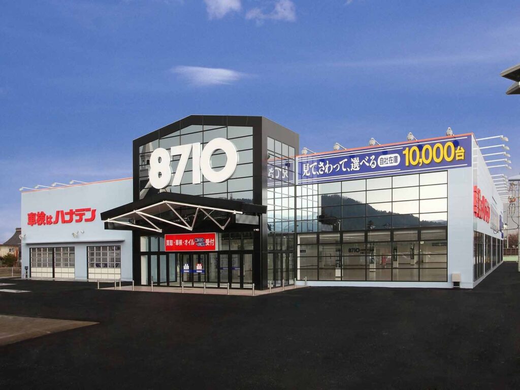 株式会社ハナテン越前営業所