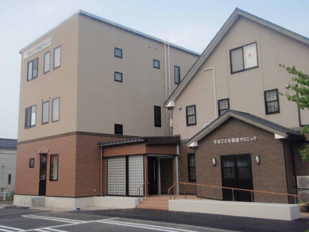 平谷こども発達クリニック　増築工事