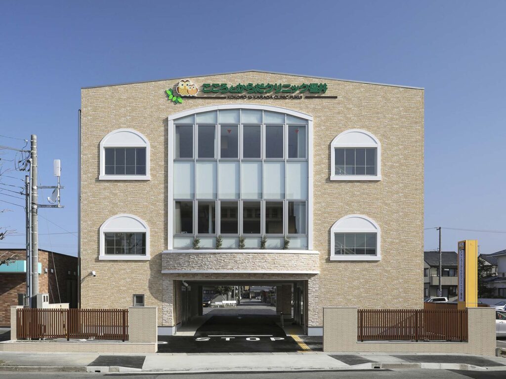 福井こころとからだクリニック