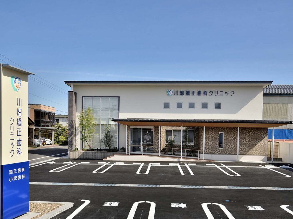 川畑矯正歯科クリニック